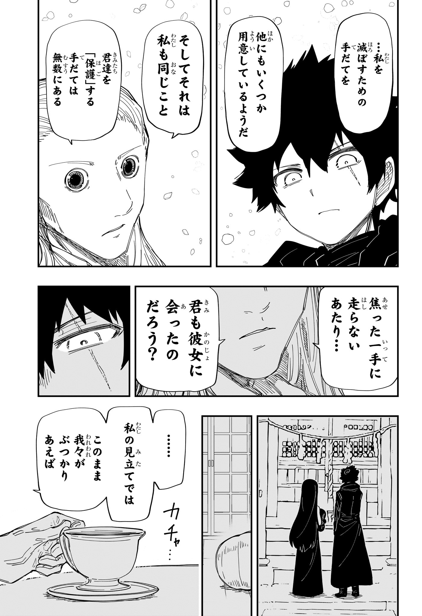 夜桜さんちの大作戦 第229話 - Page 17