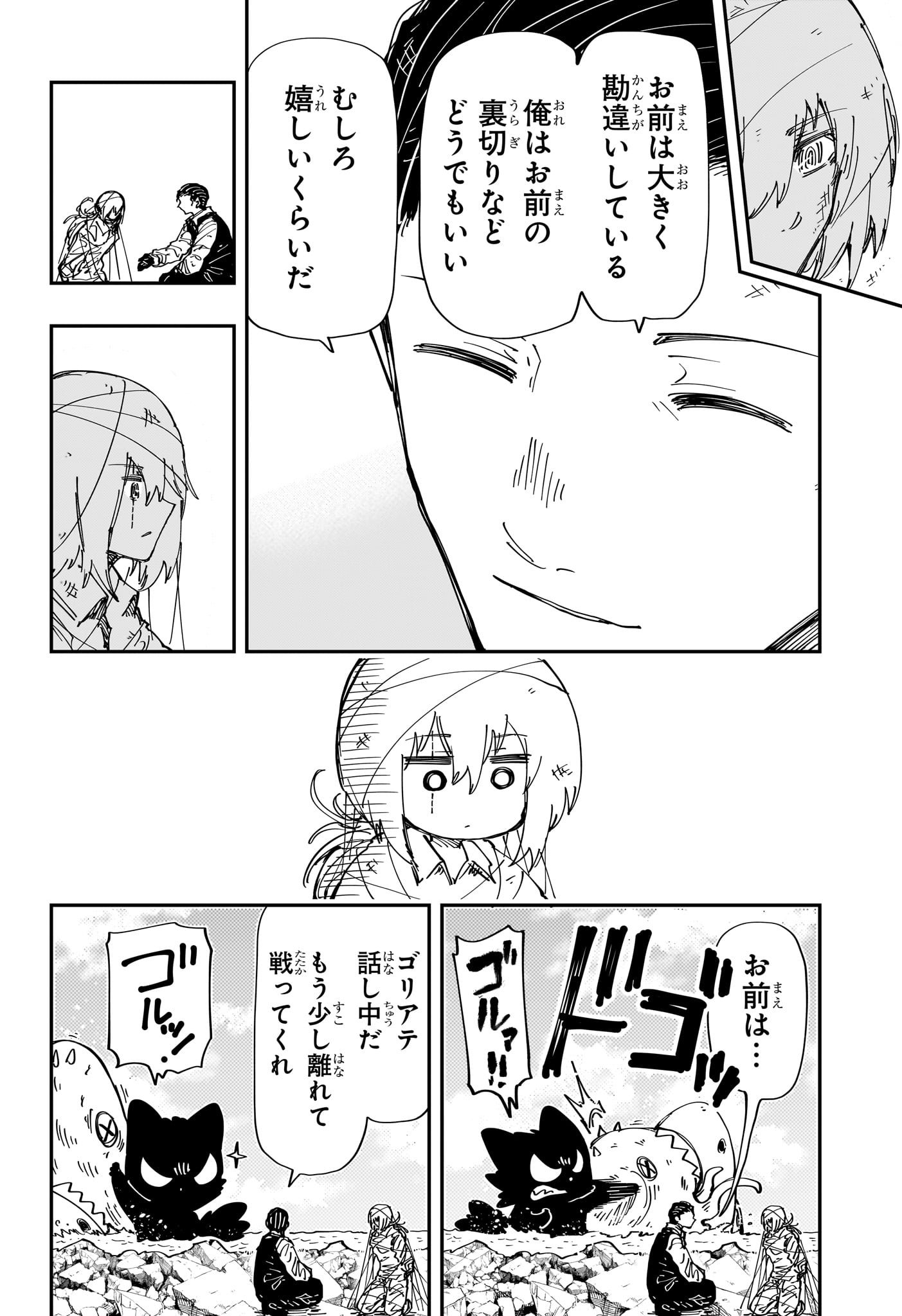 夜桜さんちの大作戦 第240話 - Page 6