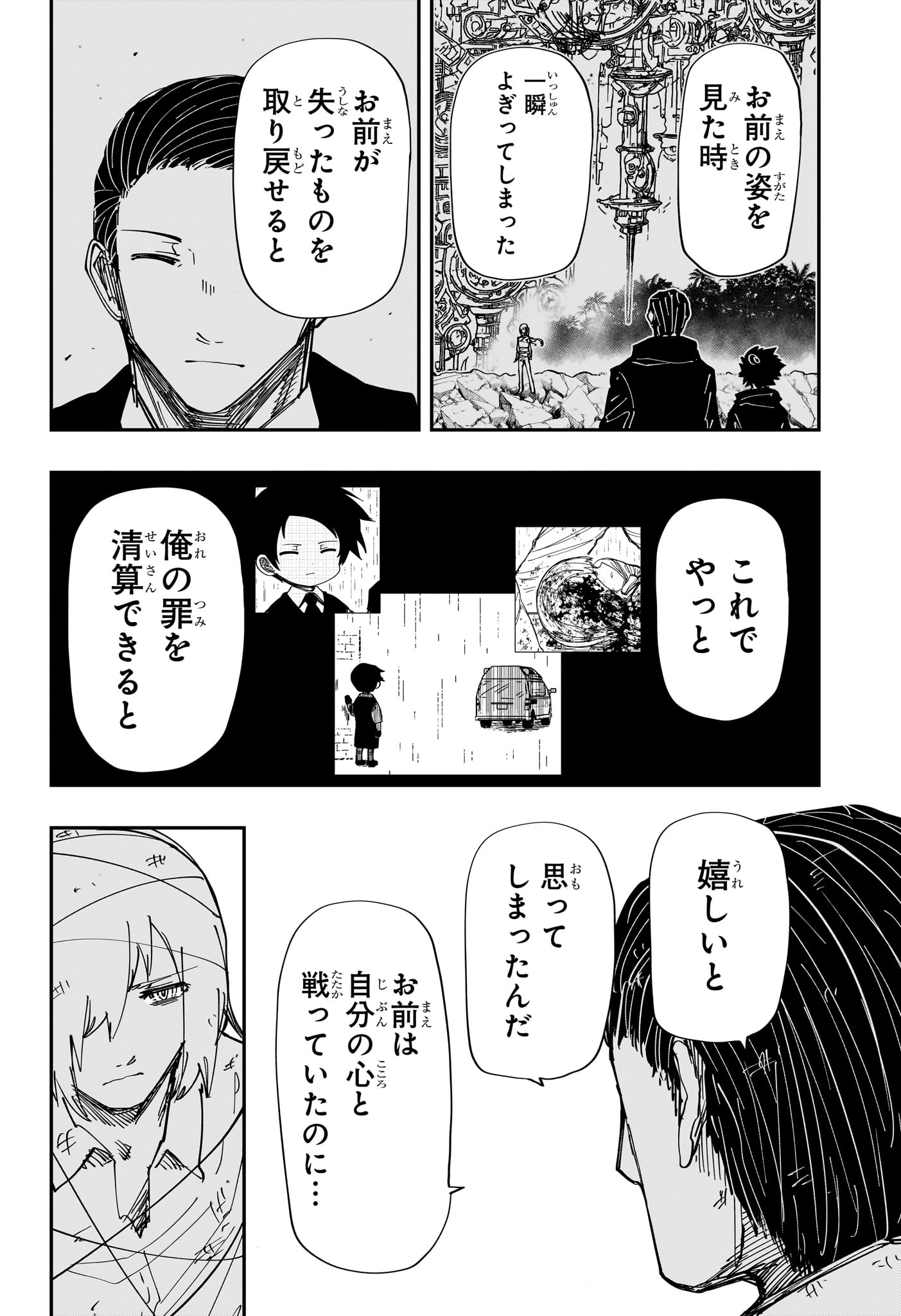 夜桜さんちの大作戦 第240話 - Page 10