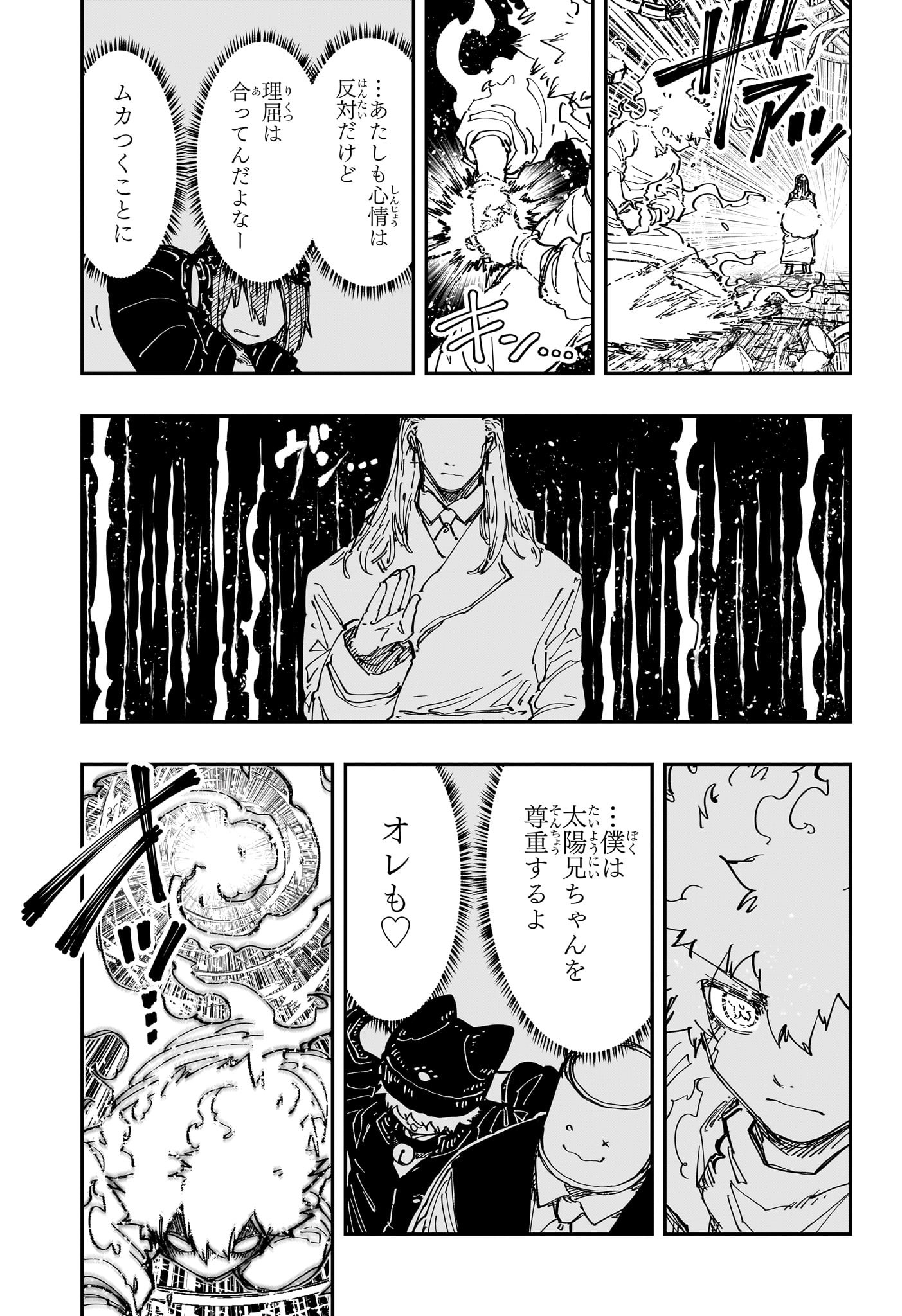 夜桜さんちの大作戦 第243話 - Page 11