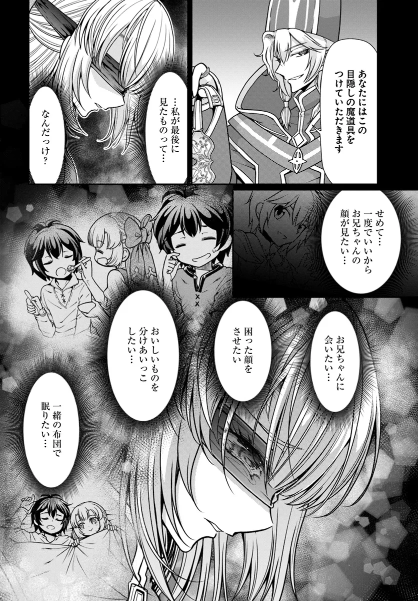 てのひら開拓村で異世界建国記 ～増えてく嫁たちとのんびり無人島ライフ～ 第54.1話 - Page 2