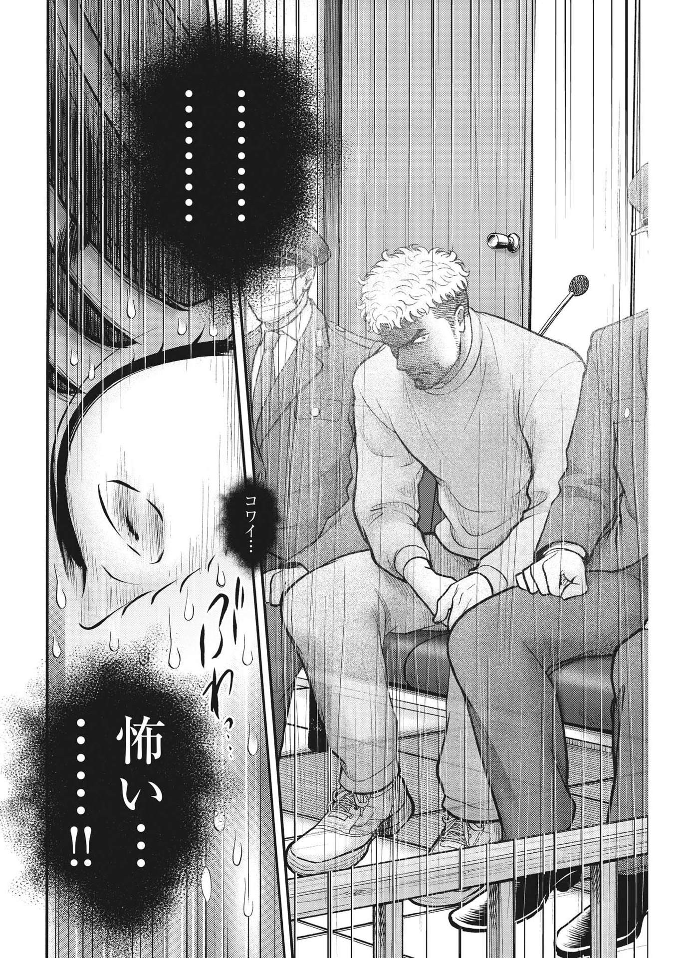 健康で文化的な最低限度の生活 第105話 - Page 11