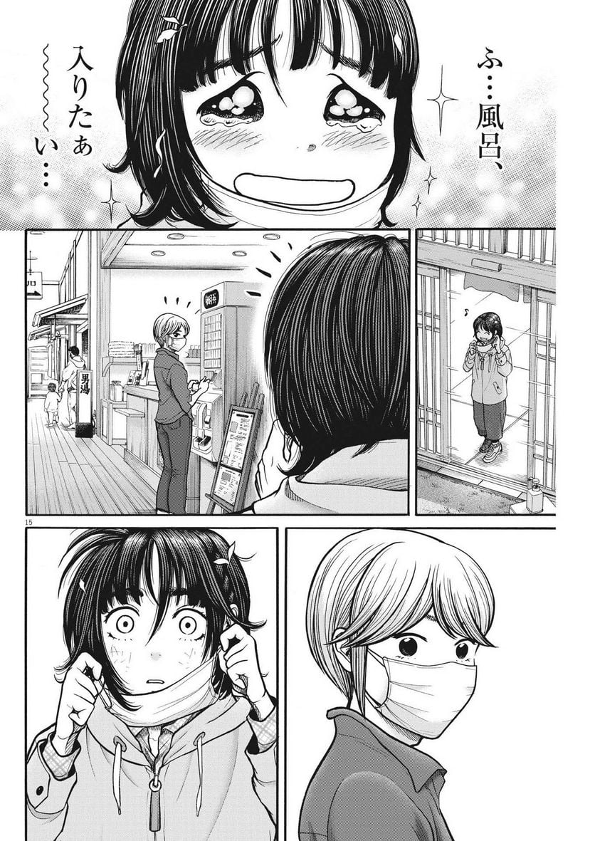 健康で文化的な最低限度の生活 第107話 - Page 15