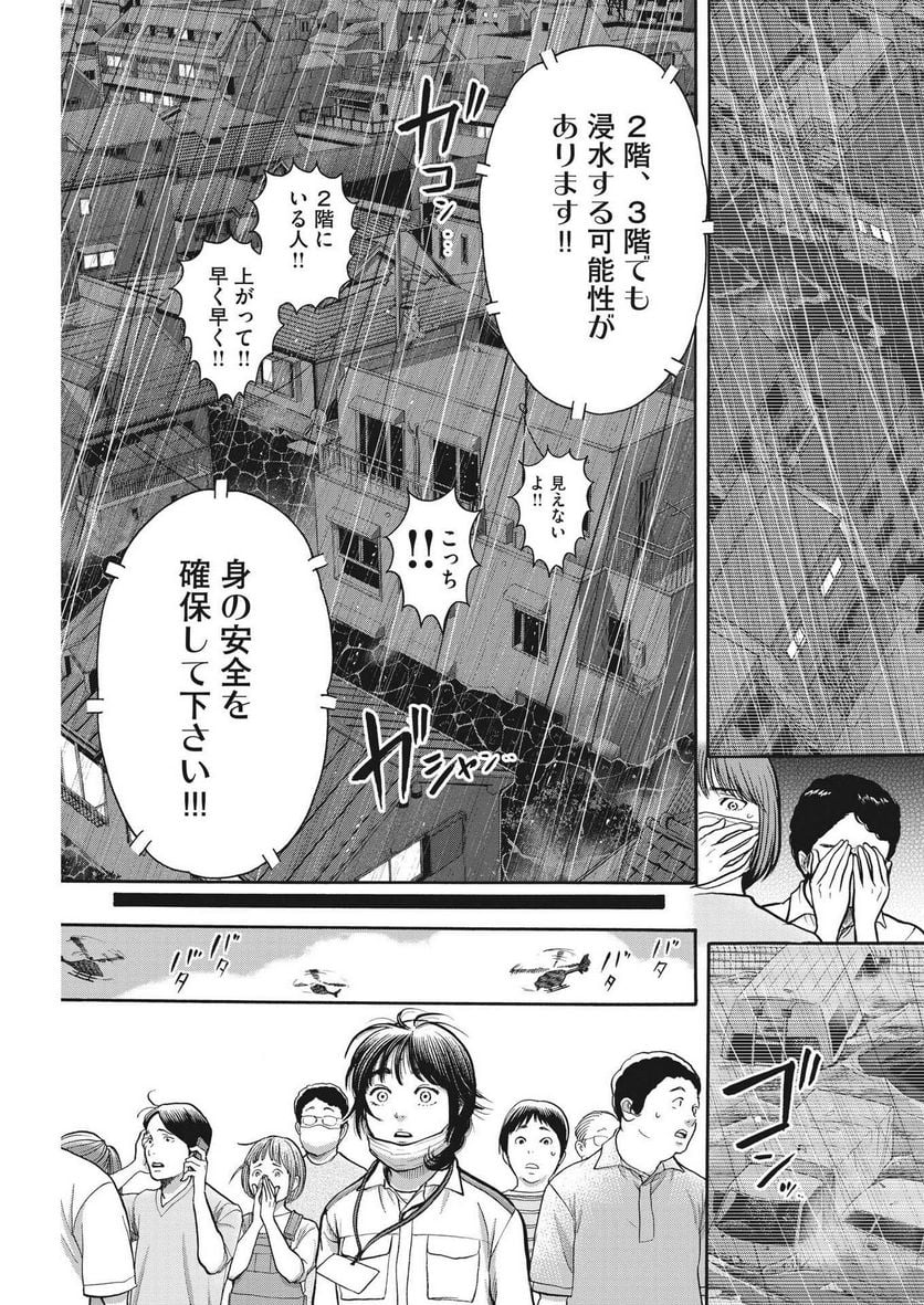 健康で文化的な最低限度の生活 第111話 - Page 5