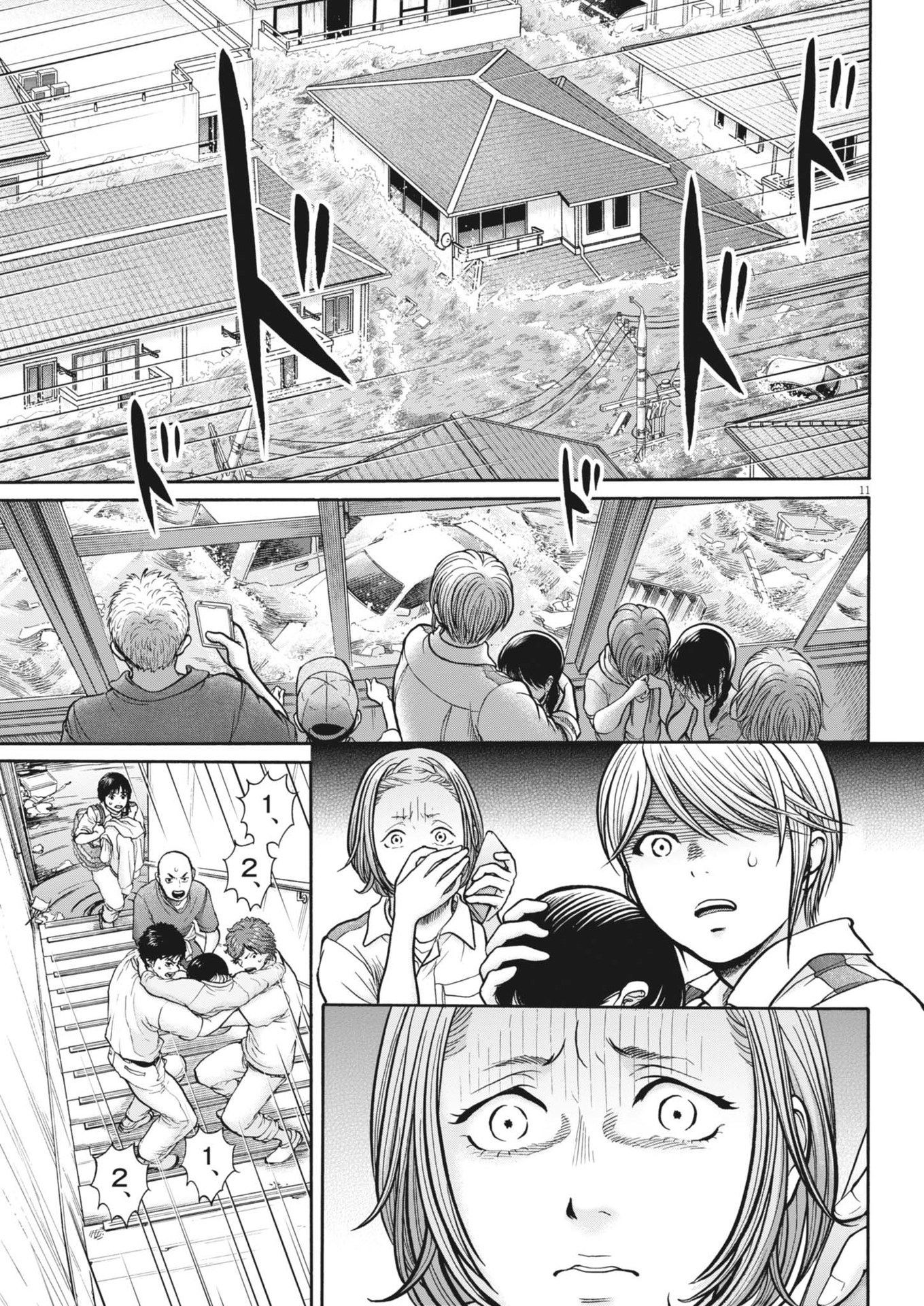 健康で文化的な最低限度の生活 第115話 - Page 11