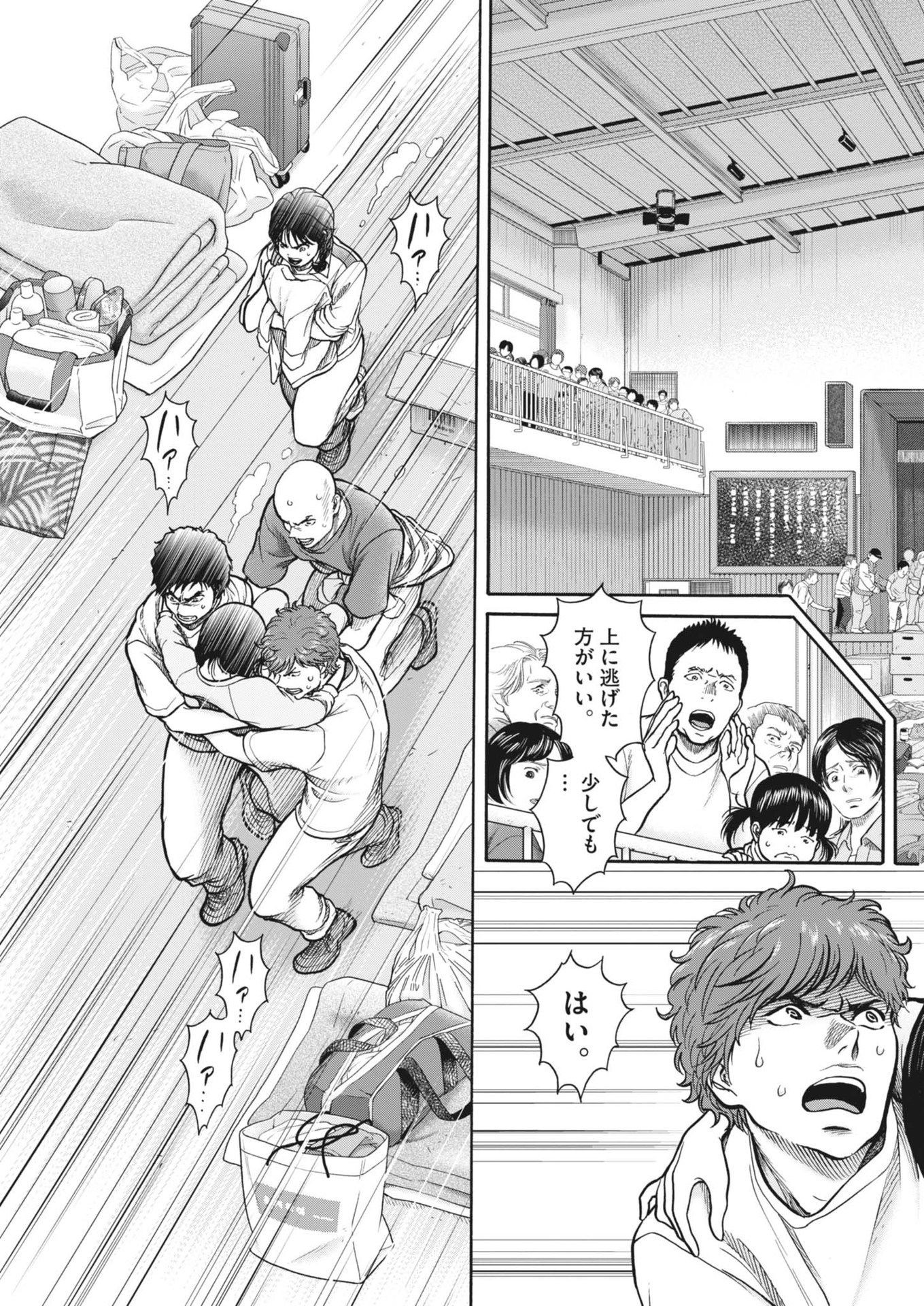 健康で文化的な最低限度の生活 第115話 - Page 15