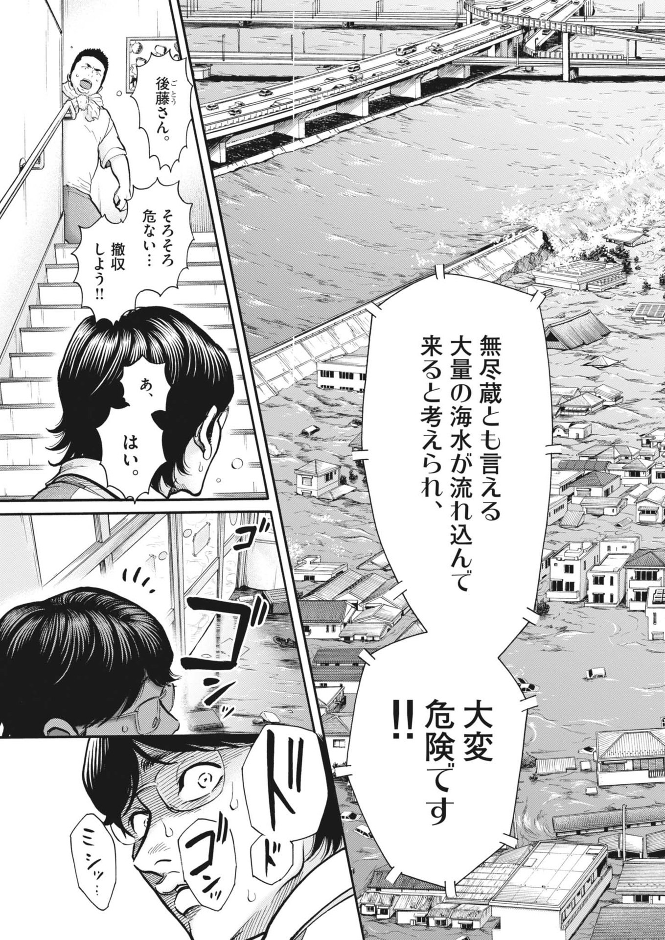 健康で文化的な最低限度の生活 第115話 - Page 5