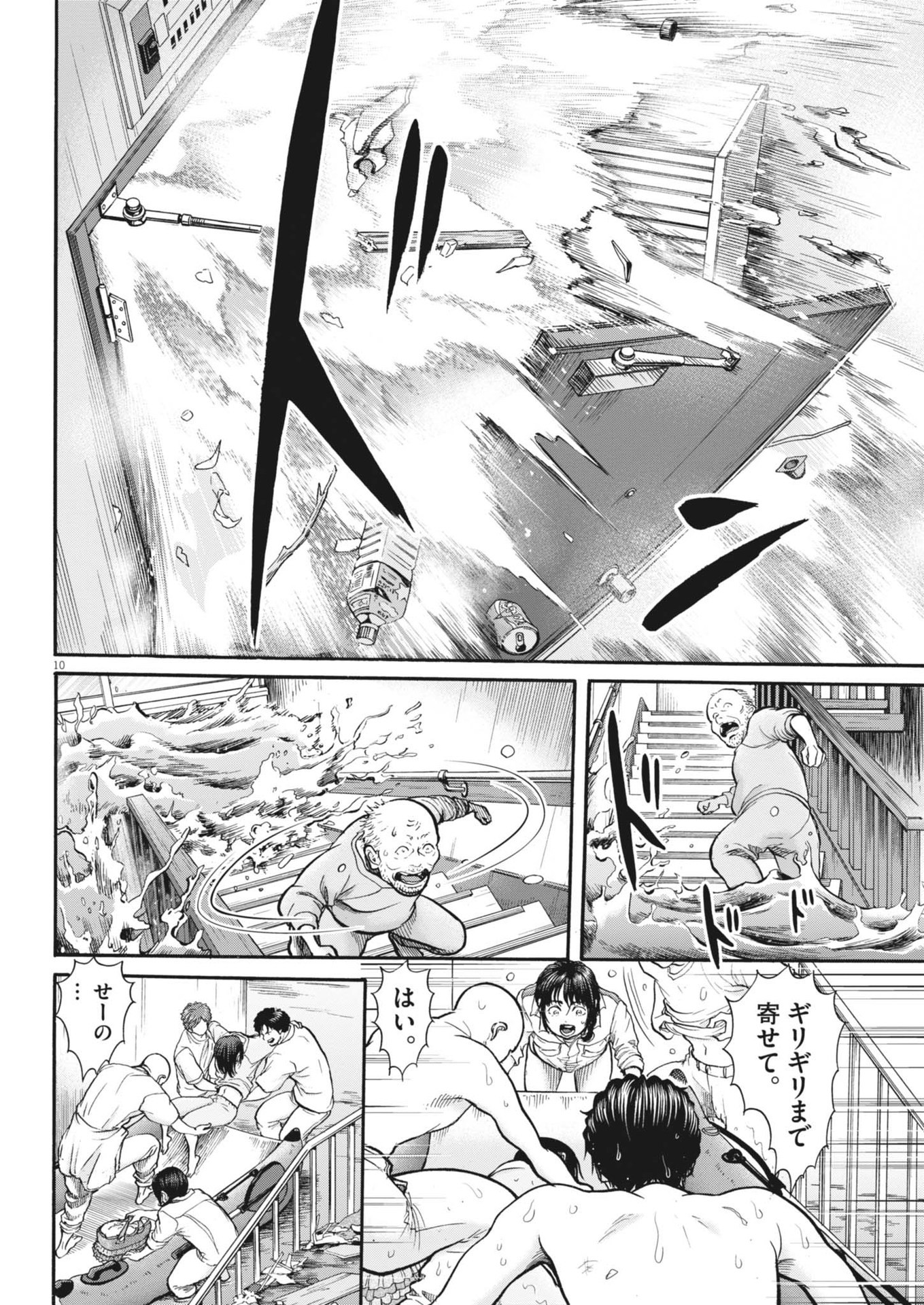 健康で文化的な最低限度の生活 第115話 - Page 10