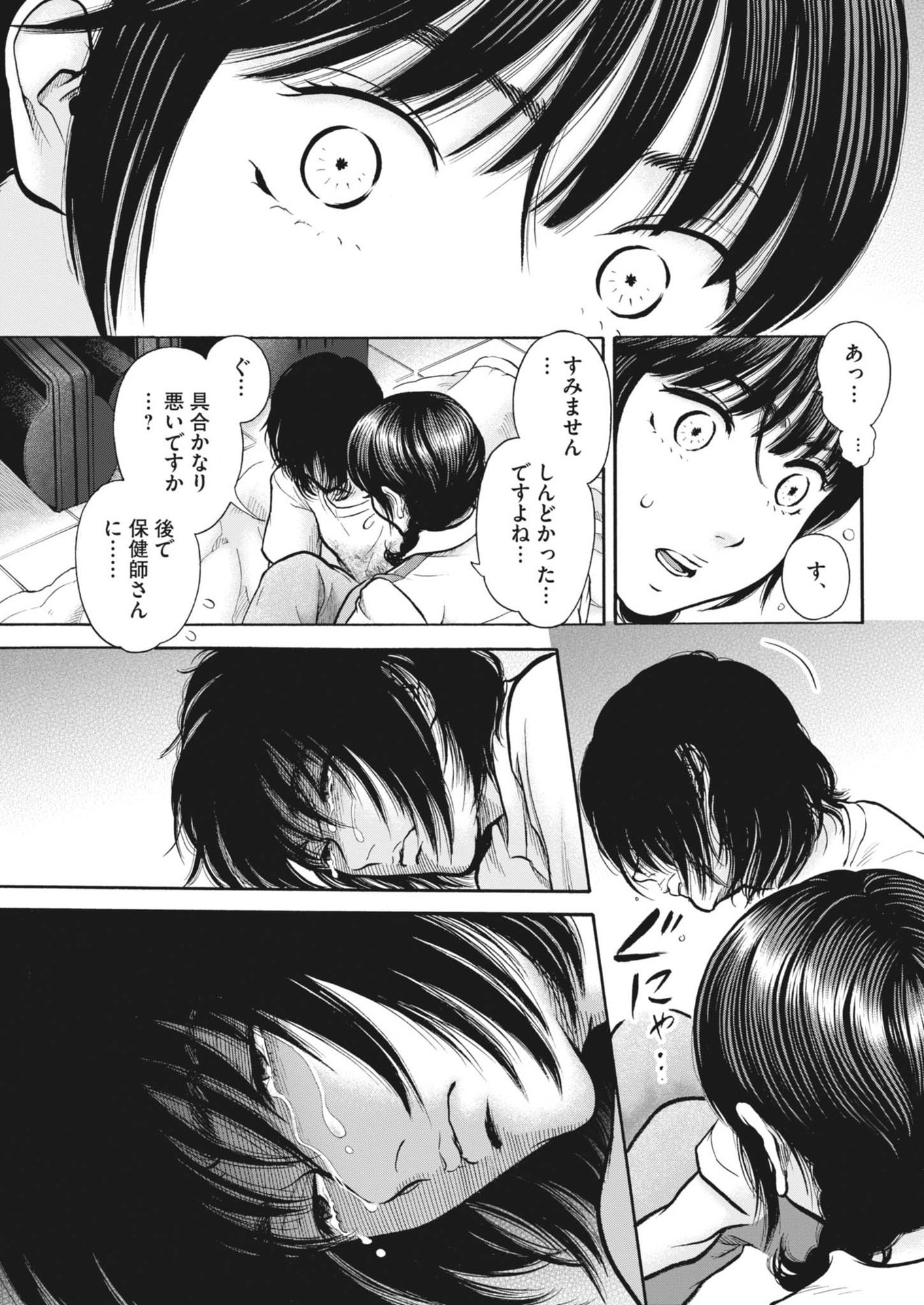 健康で文化的な最低限度の生活 第116話 - Page 15