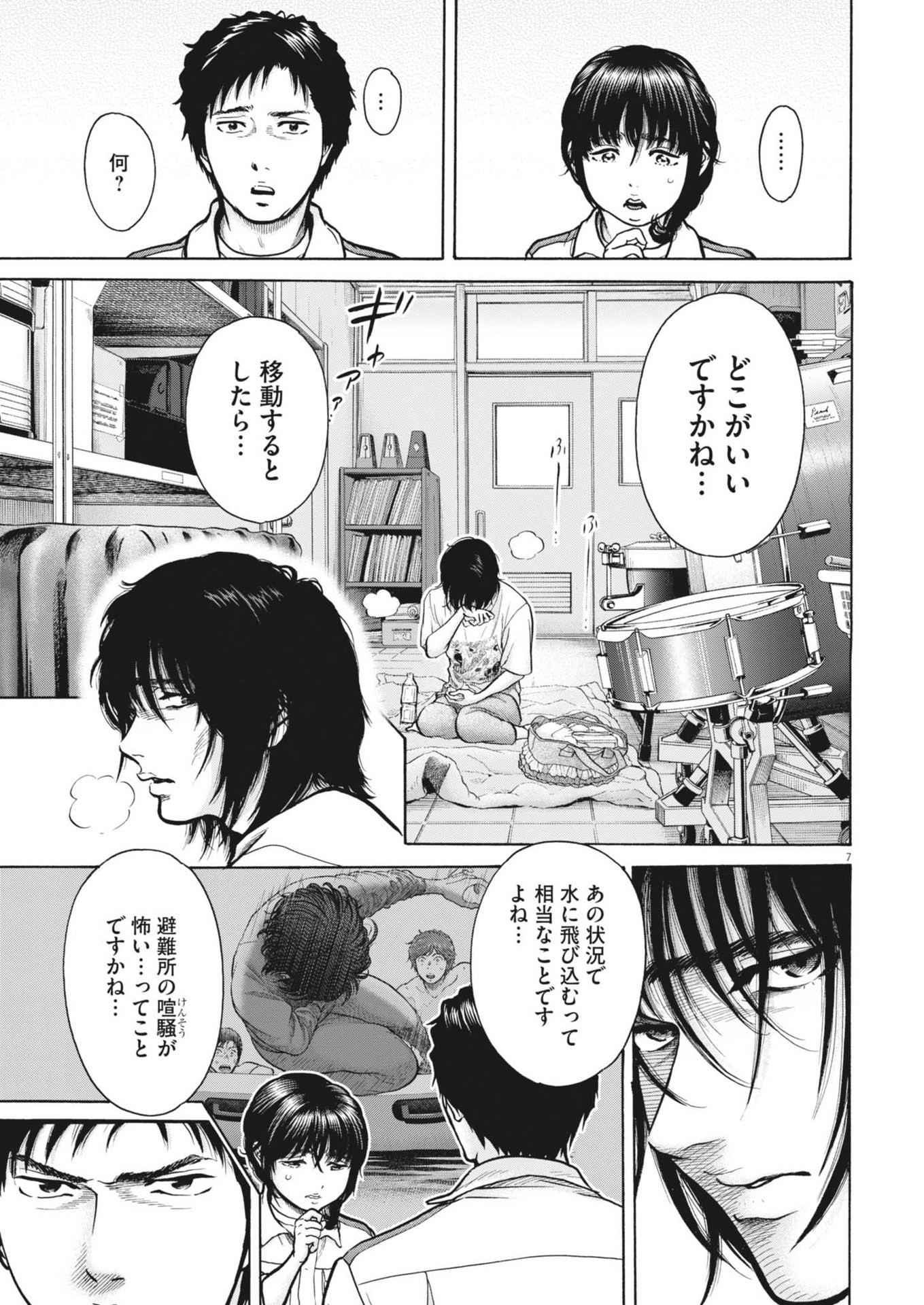 健康で文化的な最低限度の生活 第117話 - Page 7