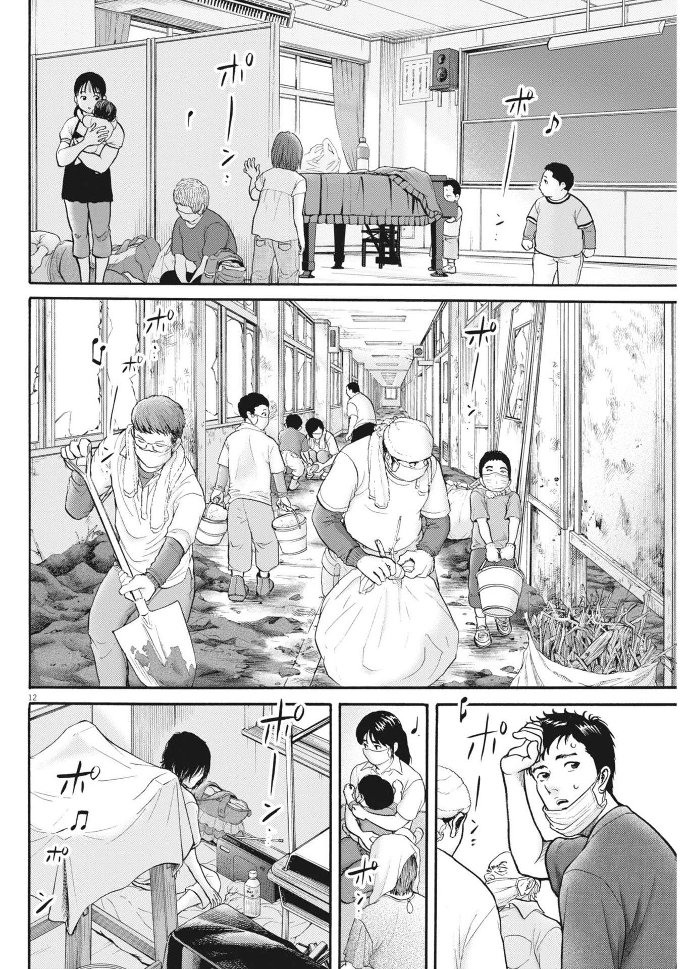 健康で文化的な最低限度の生活 第119話 - Page 12