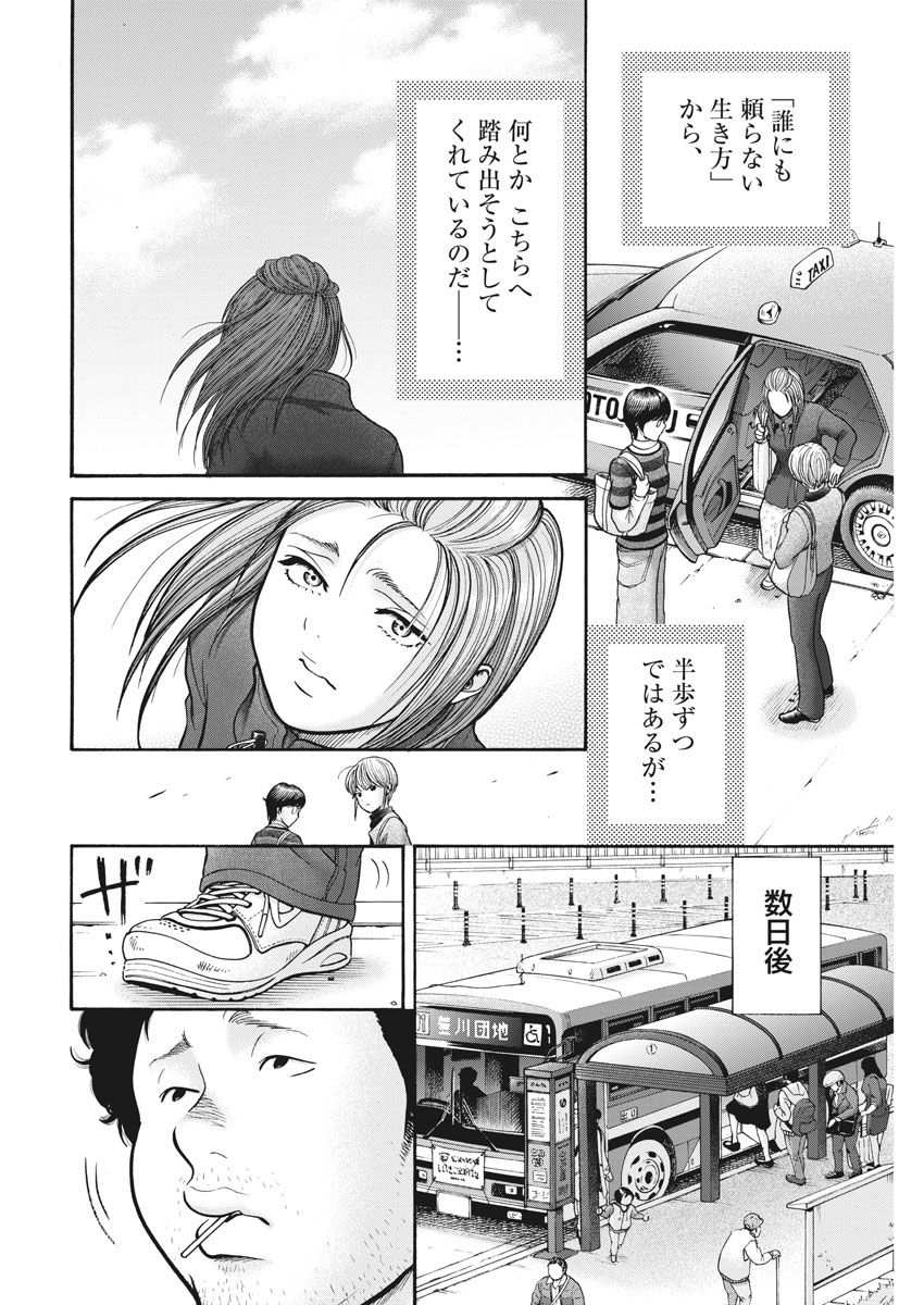 健康で文化的な最低限度の生活 第69話 - Page 16