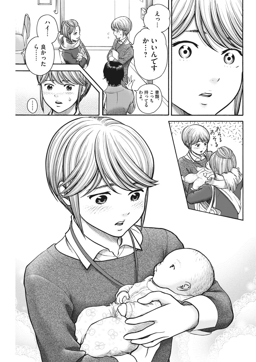 健康で文化的な最低限度の生活 第75話 - Page 11