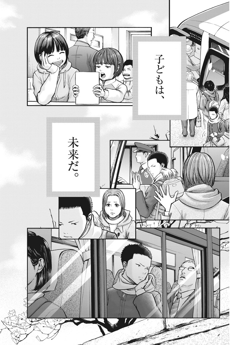 健康で文化的な最低限度の生活 第75話 - Page 14