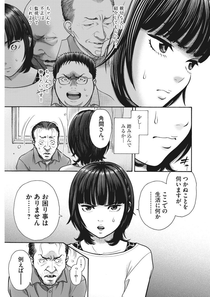 健康で文化的な最低限度の生活 第82話 - Page 5