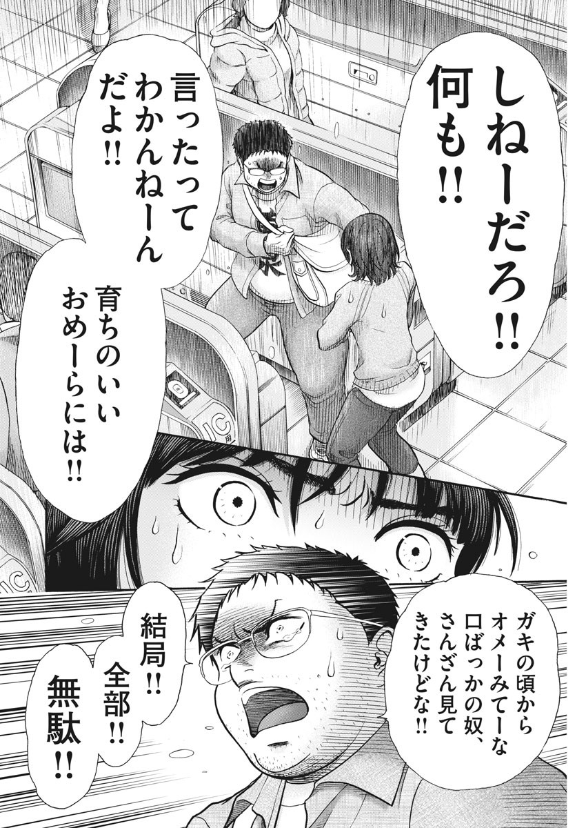 健康で文化的な最低限度の生活 第84話 - Page 12