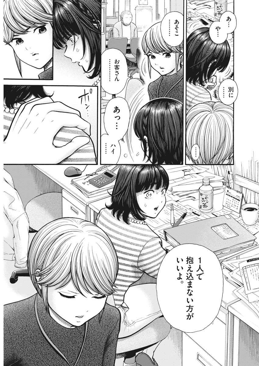 健康で文化的な最低限度の生活 第86話 - Page 17