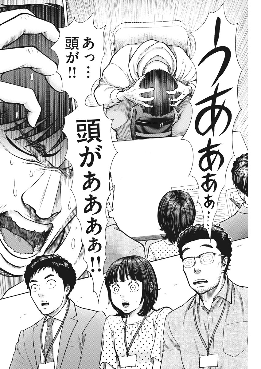 健康で文化的な最低限度の生活 第88話 - Page 6