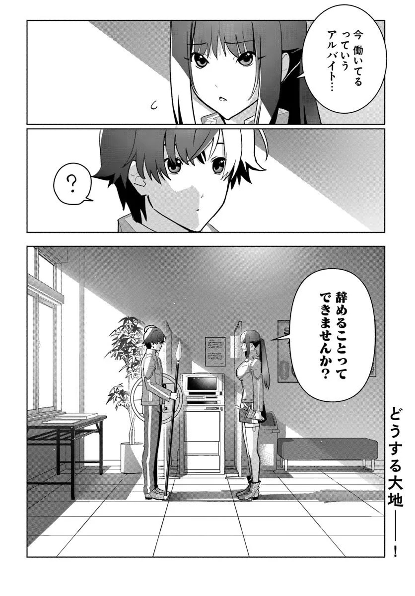 朝起きたら探索者になっていたのでダンジョンに潜ってみる 第4話 - Page 32