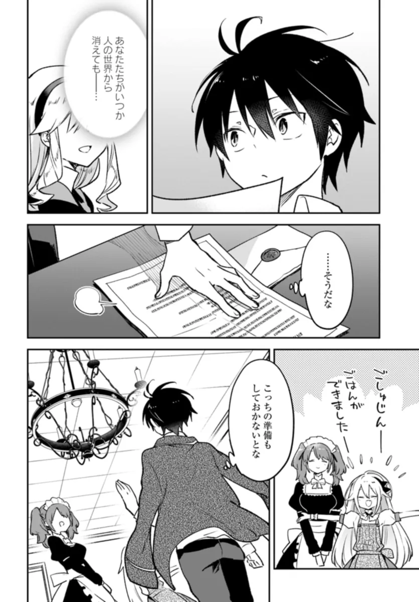 辺境ぐらしの魔王、転生して最強の魔術師になる 第37話 - Page 40