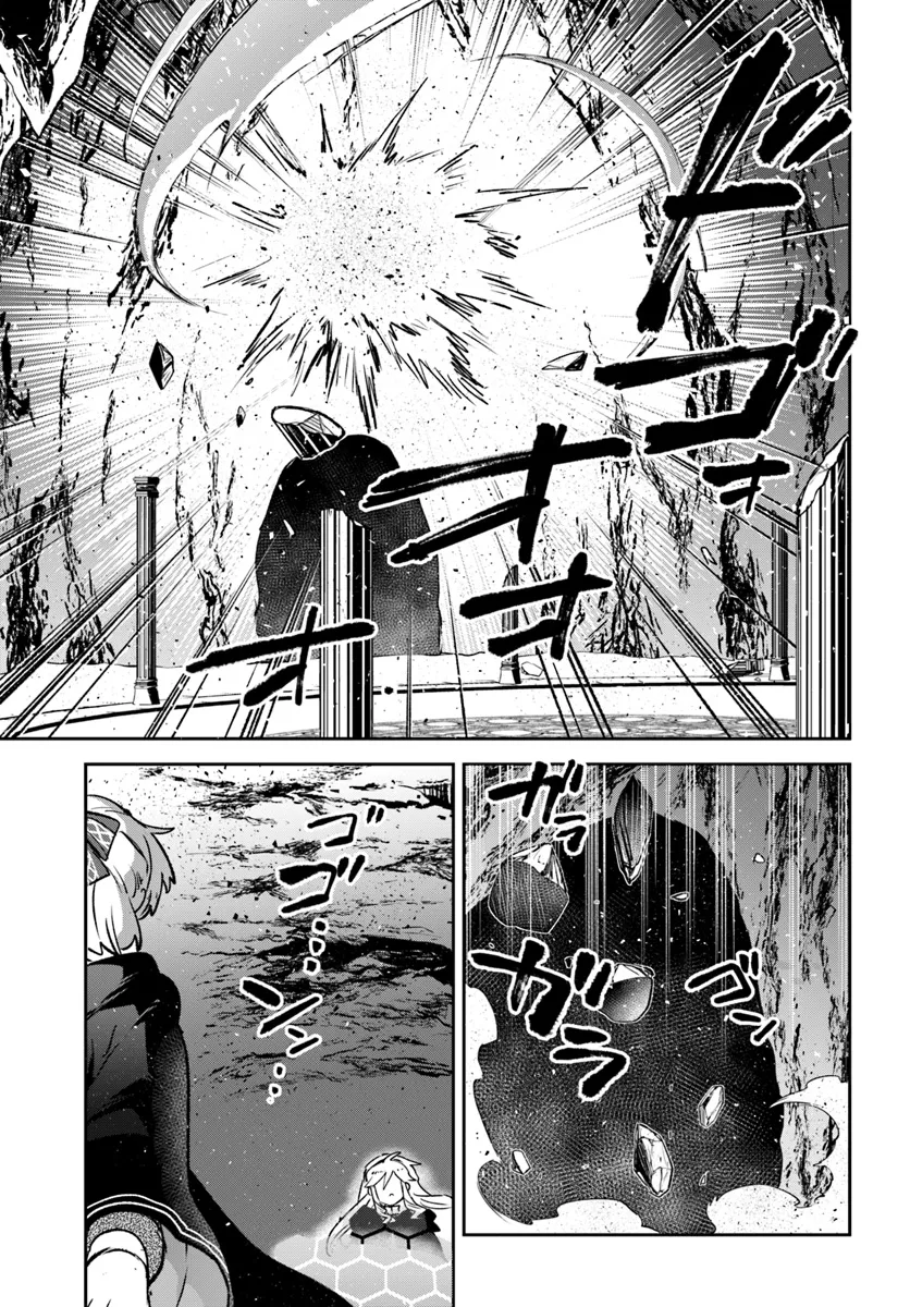 辺境ぐらしの魔王、転生して最強の魔術師になる 第39話 - Page 19