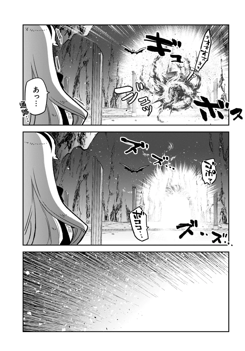 辺境ぐらしの魔王、転生して最強の魔術師になる 第39話 - Page 25