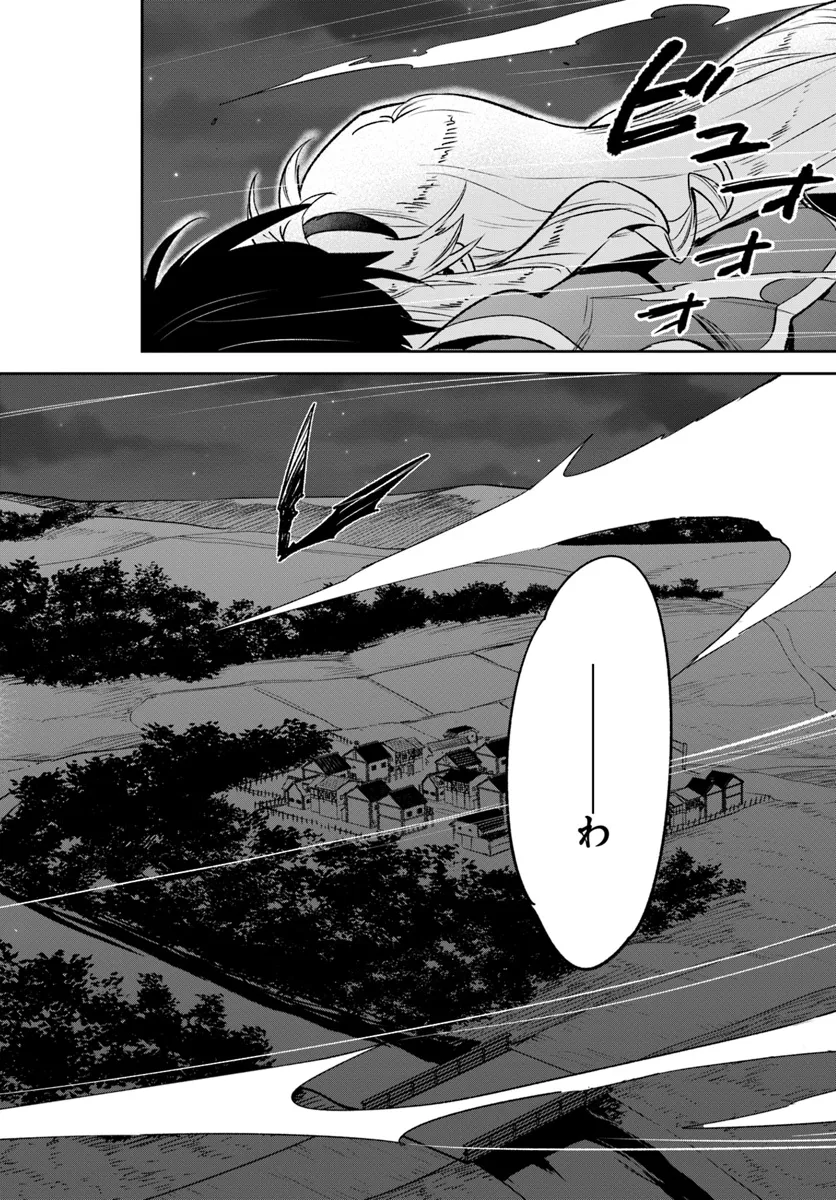 辺境ぐらしの魔王、転生して最強の魔術師になる 第40話 - Page 38