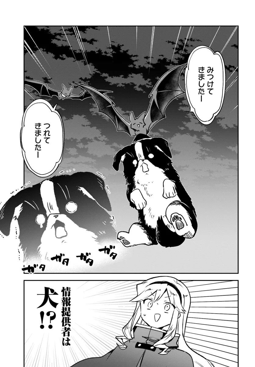 辺境ぐらしの魔王、転生して最強の魔術師になる 第42話 - Page 3