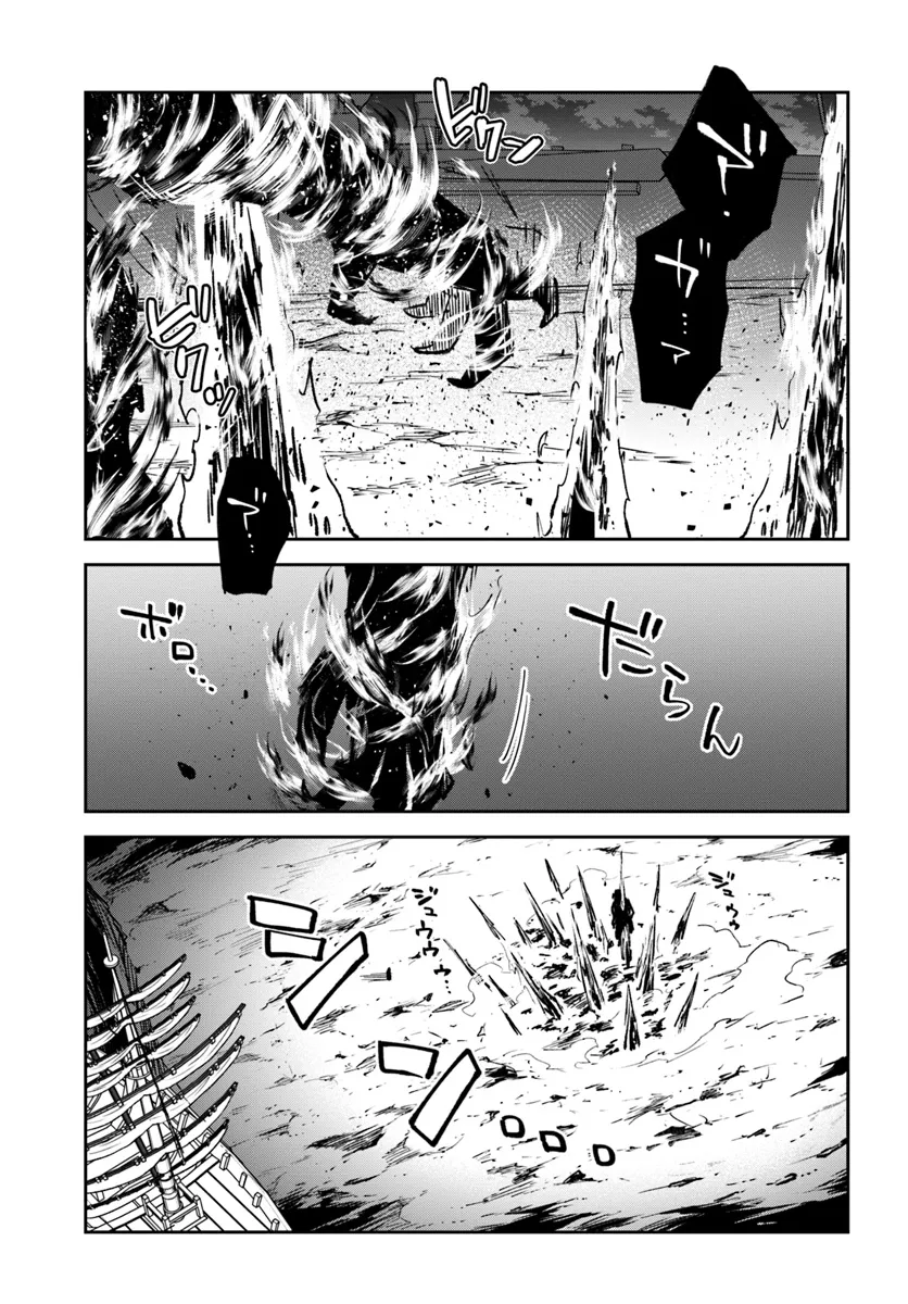 辺境ぐらしの魔王、転生して最強の魔術師になる 第42話 - Page 41