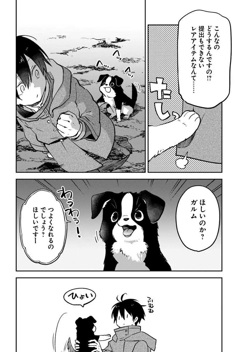 辺境ぐらしの魔王、転生して最強の魔術師になる 第43話 - Page 30