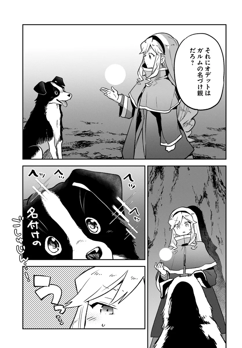 辺境ぐらしの魔王、転生して最強の魔術師になる 第43話 - Page 35