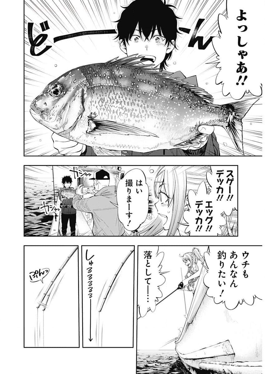釣って食べたいギャル澤さん 第1話 - Page 19