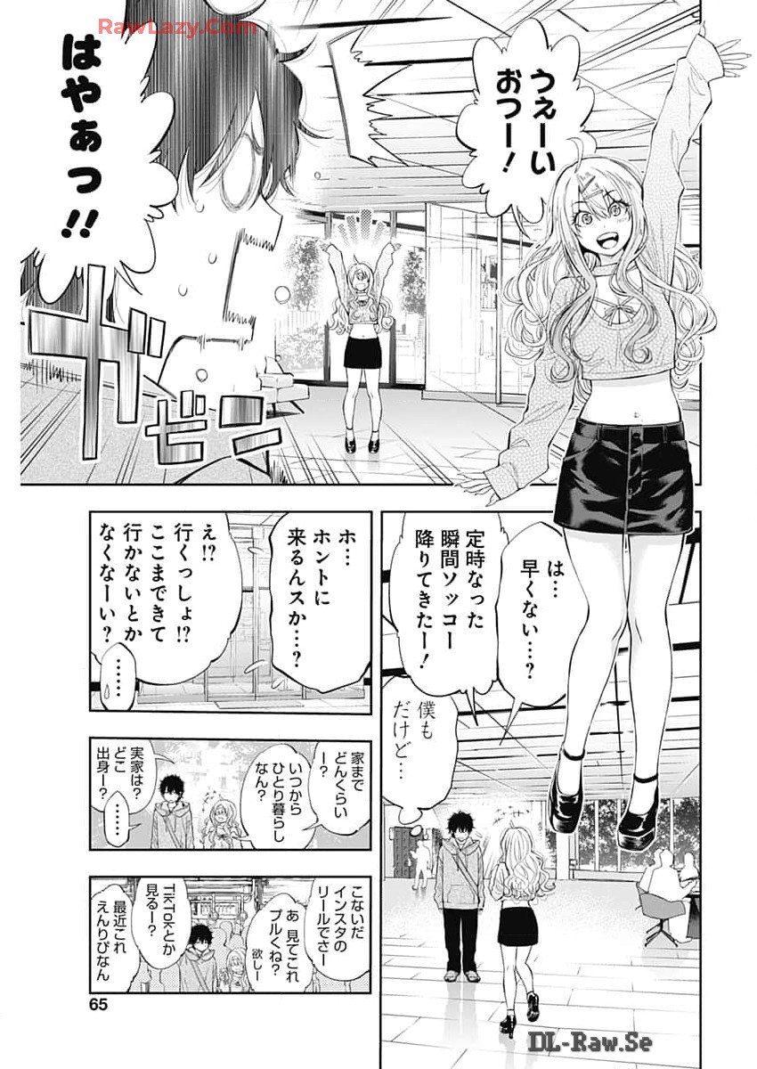 釣って食べたいギャル澤さん 第2話 - Page 15