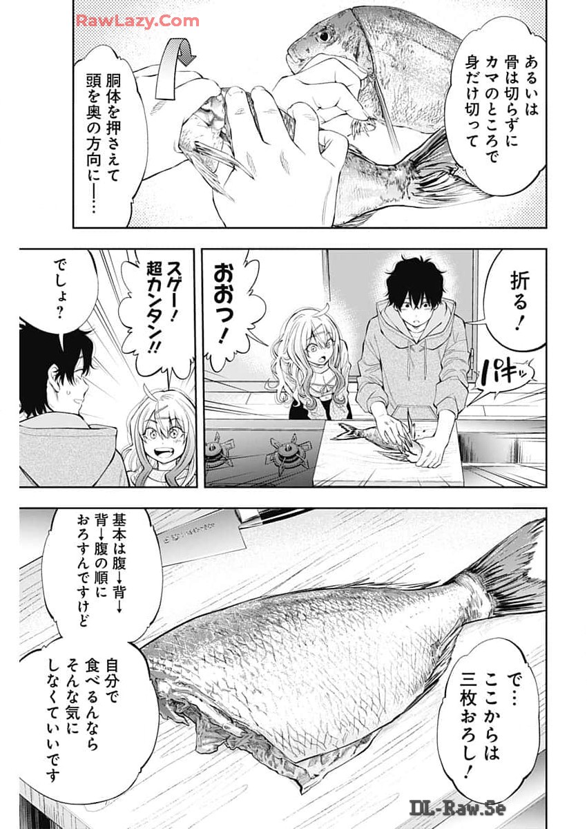 釣って食べたいギャル澤さん 第2話 - Page 23