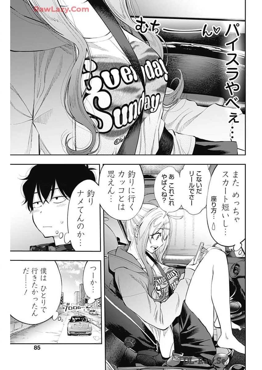 釣って食べたいギャル澤さん 第3話 - Page 5