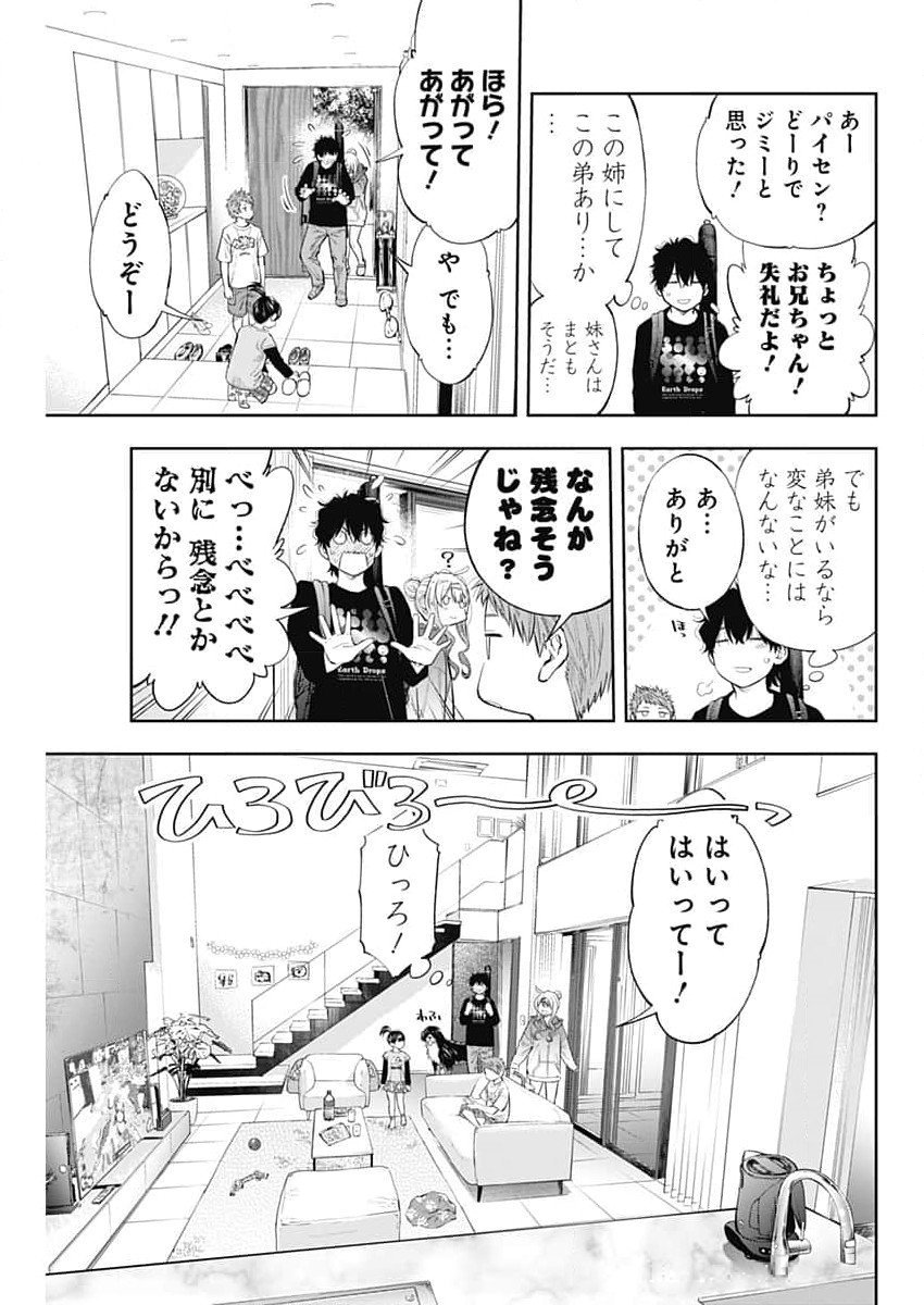 釣って食べたいギャル澤さん 第4話 - Page 7