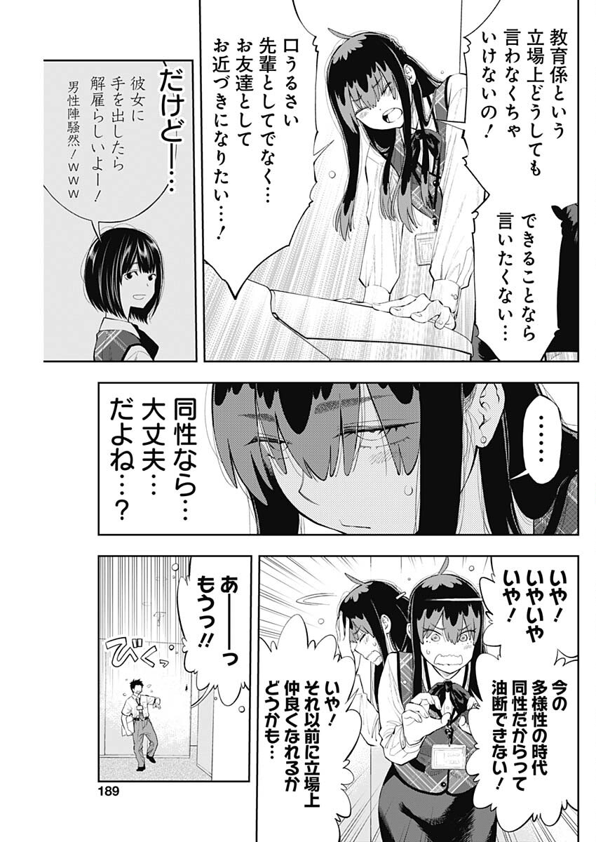 釣って食べたいギャル澤さん 第5話 - Page 13