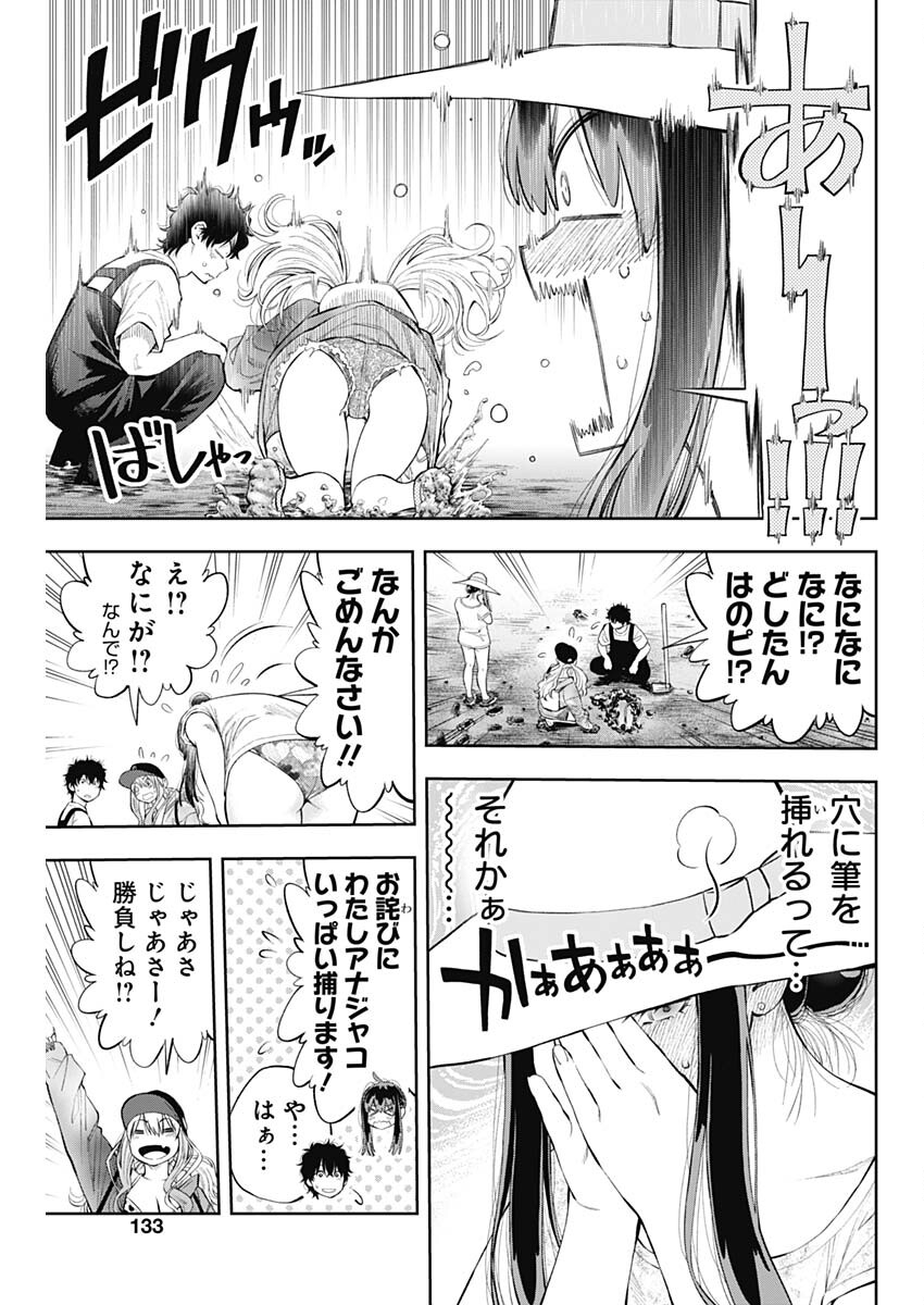 釣って食べたいギャル澤さん 第6話 - Page 16