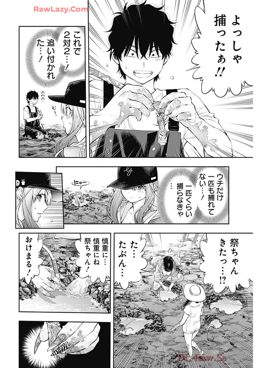 釣って食べたいギャル澤さん 第7話 - Page 14