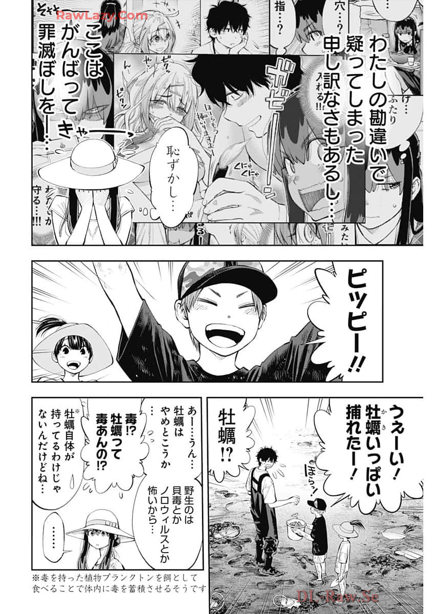 釣って食べたいギャル澤さん 第7話 - Page 4