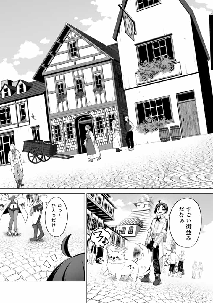 もふもふと異世界冒険メシ 第4.2話 - Page 5