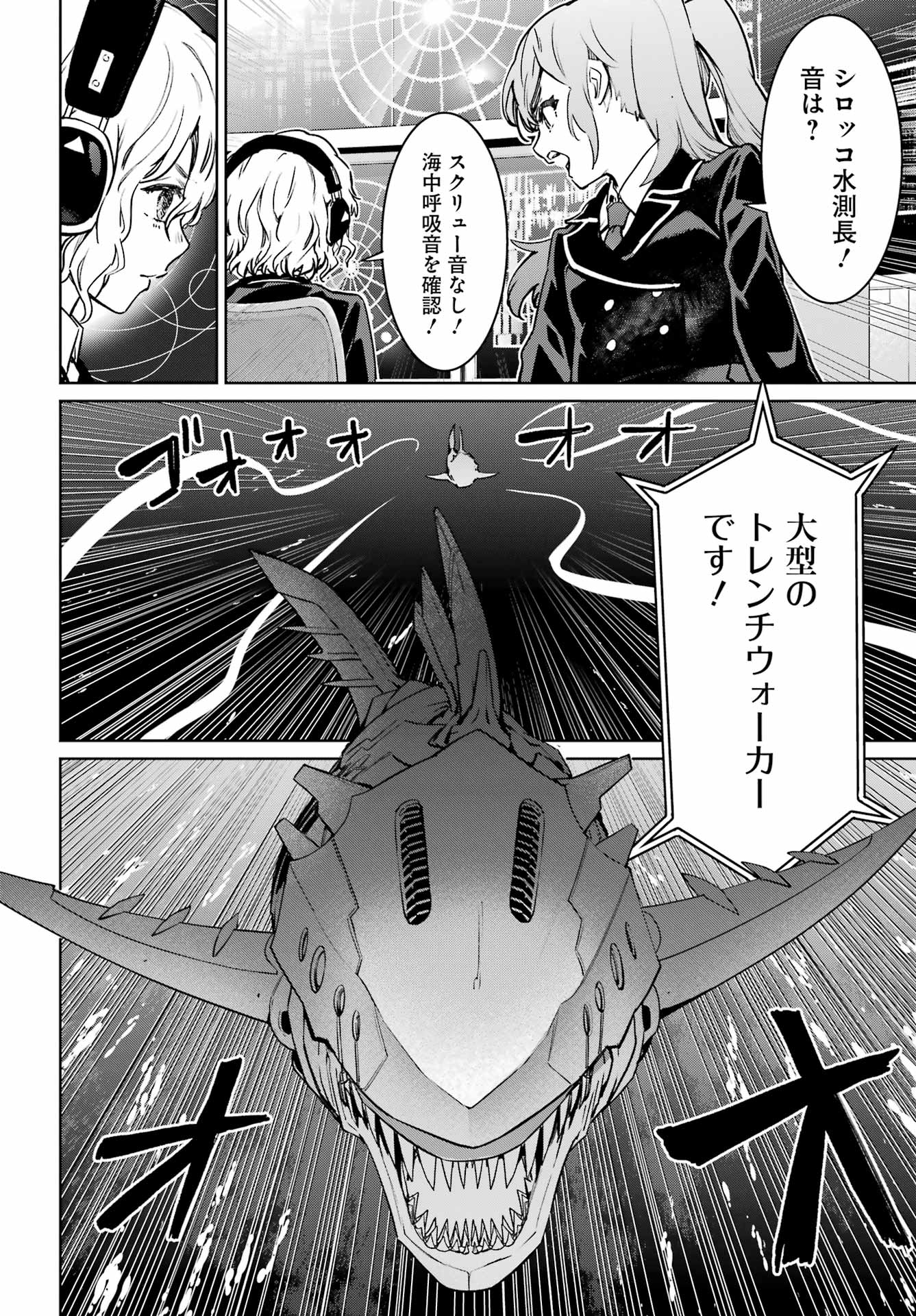 学園潜水艦隊 マーメイドガールズ 第1話 - Page 13