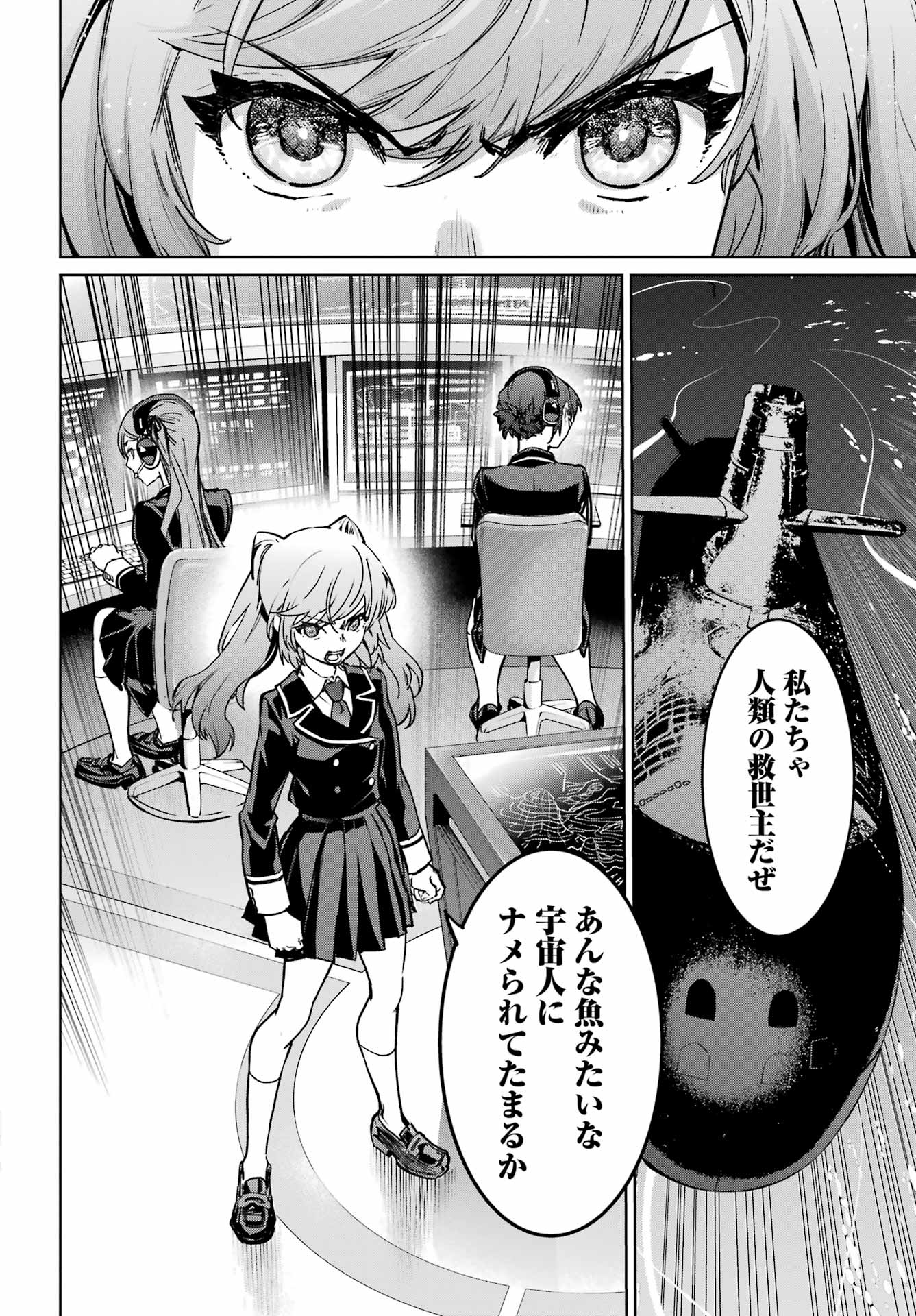 学園潜水艦隊 マーメイドガールズ 第1話 - Page 22