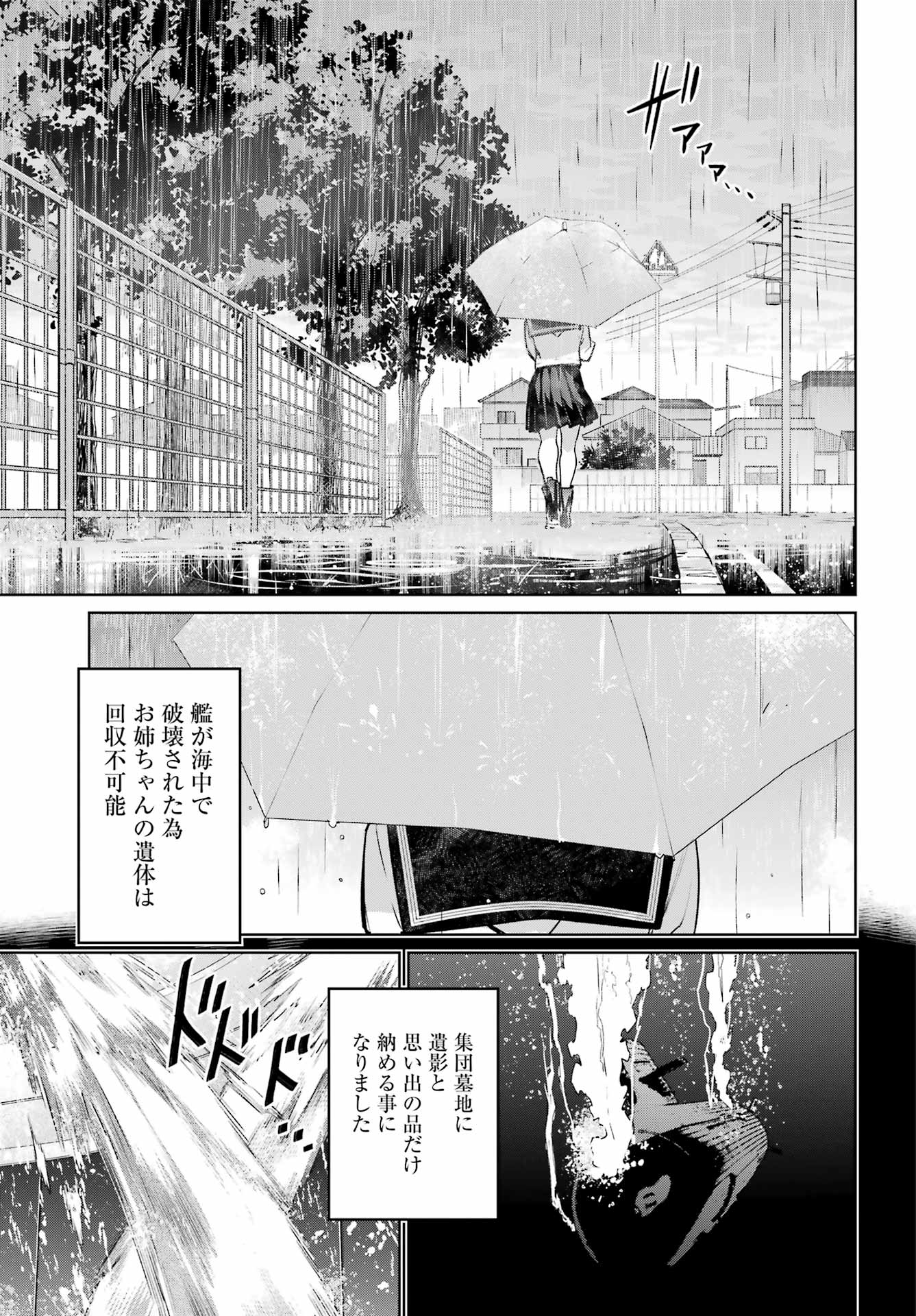 学園潜水艦隊 マーメイドガールズ 第1話 - Page 29