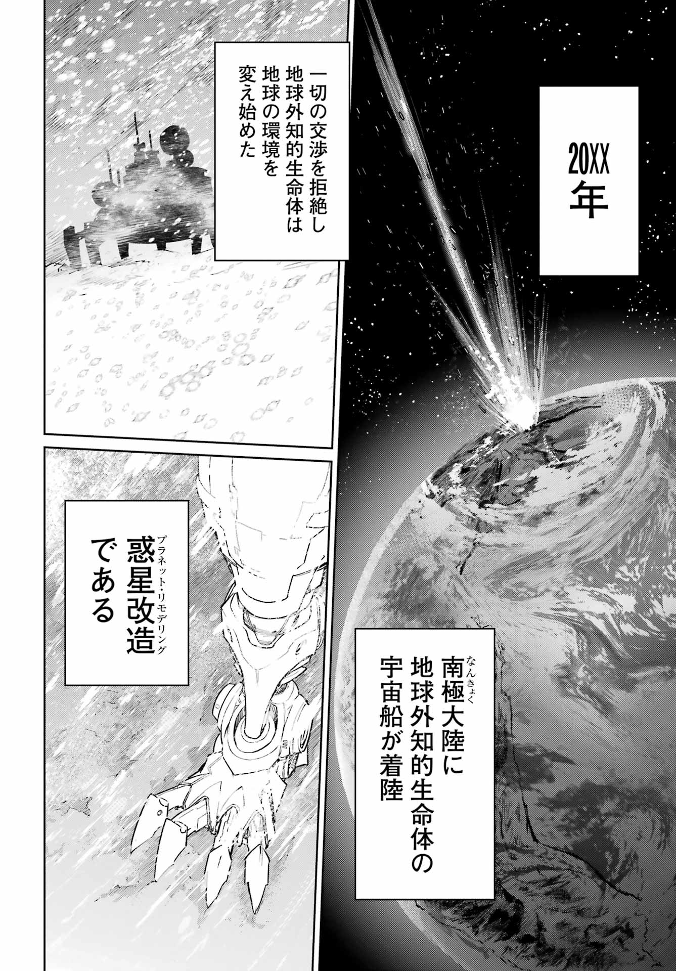 学園潜水艦隊 マーメイドガールズ 第1話 - Page 31