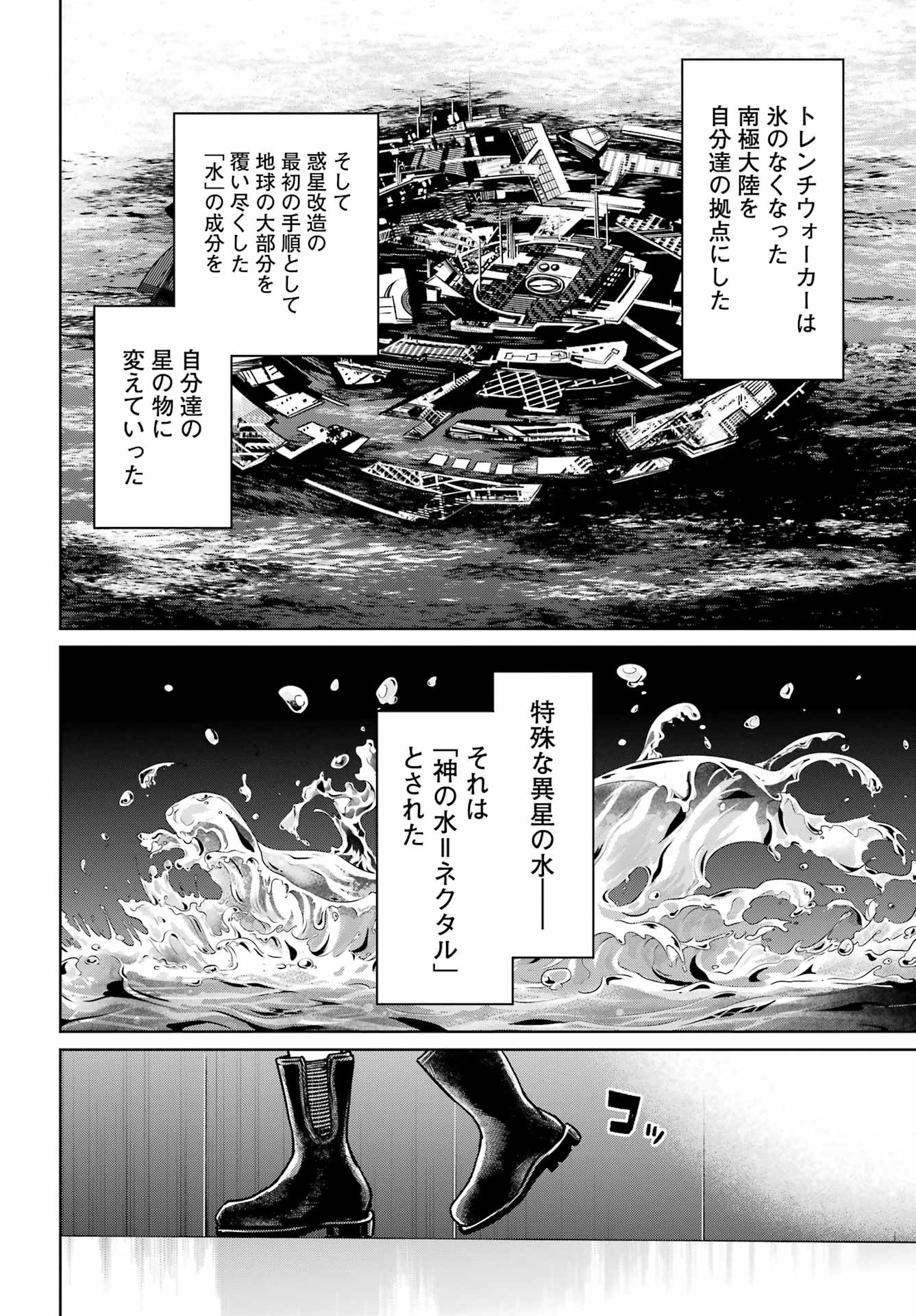 学園潜水艦隊 マーメイドガールズ 第1話 - Page 33