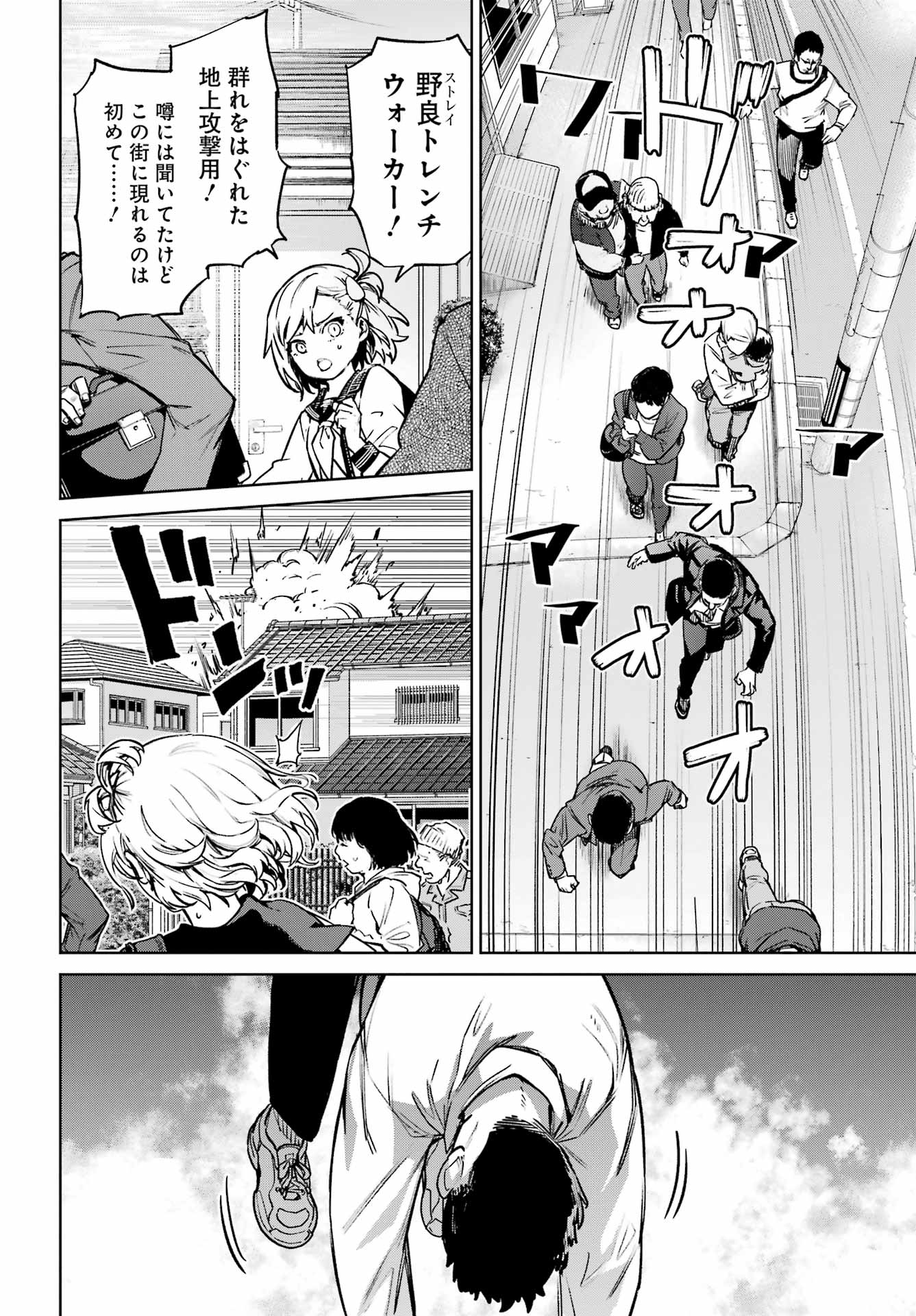 学園潜水艦隊 マーメイドガールズ 第1話 - Page 50