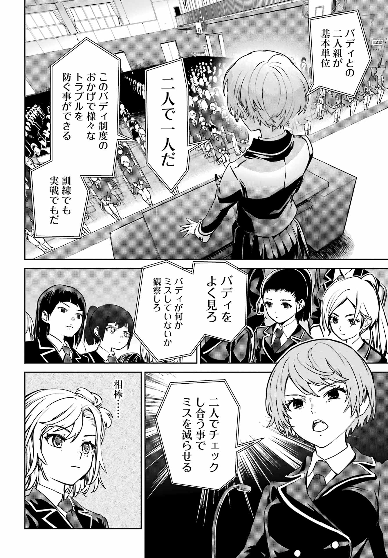 学園潜水艦隊 マーメイドガールズ 第2話 - Page 16