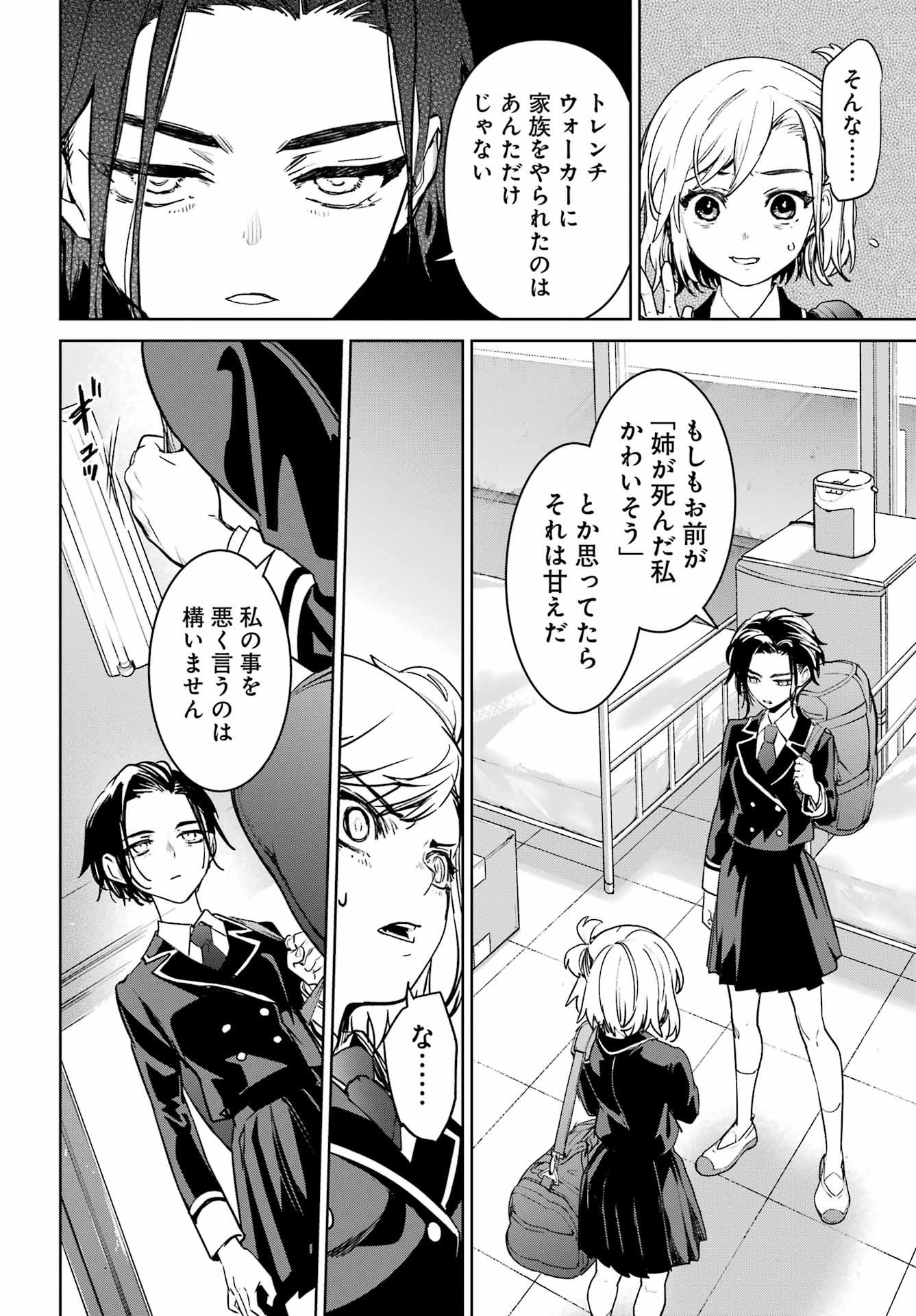 学園潜水艦隊 マーメイドガールズ 第2話 - Page 22