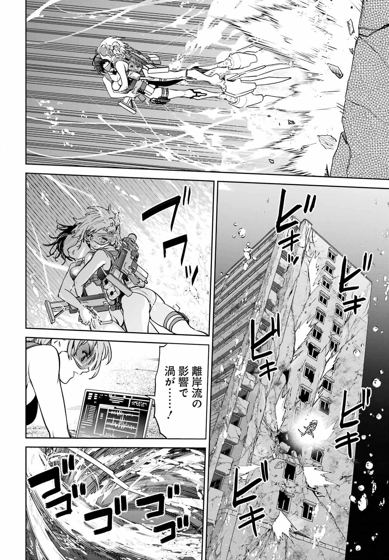 学園潜水艦隊 マーメイドガールズ 第2話 - Page 42